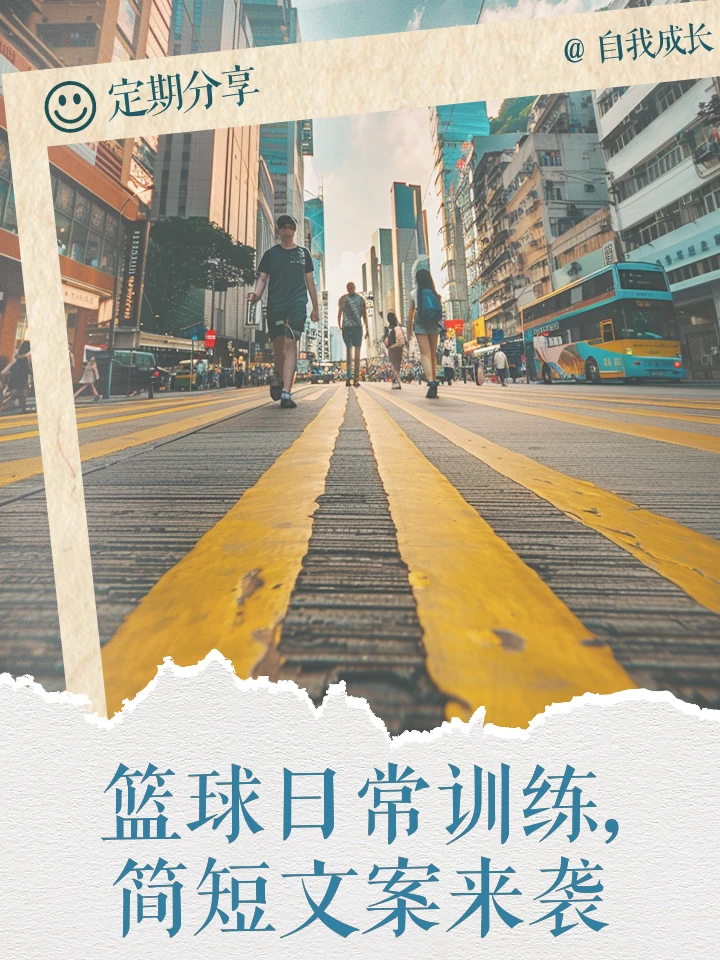 制定篮球交流计划以促进个人技能发展的方法_2